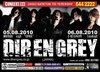 Билет на концерт Dir en grey
