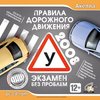 Права
