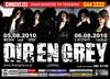 Билет на концерт Dir en Grey