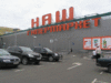 в Наш