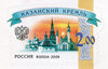 Шестой выпуск стандартных почтовых марок Российской Федерации