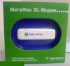 3G modem