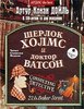 Книги Артура Конан Дойля