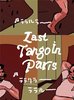 Последнее танго в Париже