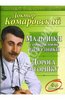 Книга "Мальчики и одноразовые подгузники. Дорога к горшку"