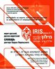 большой словарь-русский-иврит и наоборот