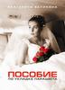 вся кате4кина в бумажном варианте