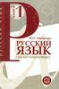 чтобы люди говорили слово "позвонИт" правильно