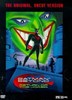 batman Beyond: Return of the Joker - The Original, Uncut Version