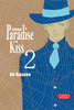 том 2 "Paradise Kiss"