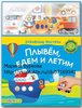 Обучающая книжка с многоразовыми наклейками