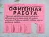 Работа