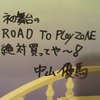 DVD Road to Playzone