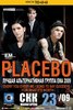 концерт Placebo