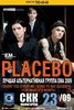 Билет на концерт Placebo 23 сентября, СКК