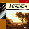Моцарт "Волшебная флейта" (диск mp3)