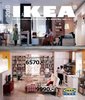 новый каталог IKEA