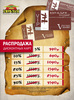 Vip-карта сети ресторанов Евразия