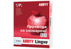 Abbyy Lingvo for Mac