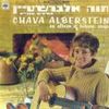 Chava Alberstein ''Perach halilach'' (1967)