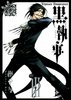 хочу 3 том kuroshitsuji