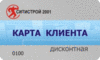 карту клиента в Бигзе