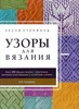 Бумажная книга Лесли Стенфилд