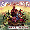 Настольная игра "Маленький мир (Smallworld)"