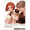 Last Exile artbook