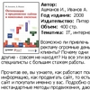 Книга "Оптимизация и продвижение сайтов в поисковых системах"