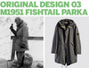 Парка Stone Island m1951 fishtail