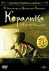 Коралина в стране кошмаров 3D