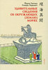 Оцуки Гэнтаку, Симура Хироюки  Удивительные сведения об окружающих (Землю) морях (+ CD-ROM)