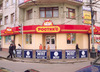 Посетить РОСТИК'c KFC