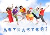 чтобы группа Детидетей воссоединилась
