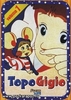 Topo Gigio - DVD, мульсериал