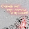 Хватит хандры!