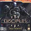 PC игра "Disciples III: Орды нежити"