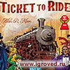 Настольная игра Билет на поезд по Европе