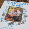 Джейми Оливер"Джейми дома. Через кухню - к лучшей жизни!"