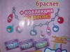 Браслеты Hello Kitty