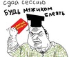 сдать хвосты