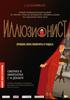 Посмотреть Иллюзионист (L'illusionniste)