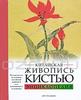 Книги по китайской живописи