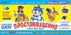 Билеты на Елку Простоквашино в Крокус Сити Холл