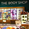 продукция Body Shop
