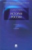 Учебник Орлова