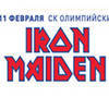 Концерт Iron Maiden