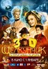 Посмотреть-таки "Щелкунчика" Кончаловского
