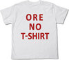 Ore no T-shirt
